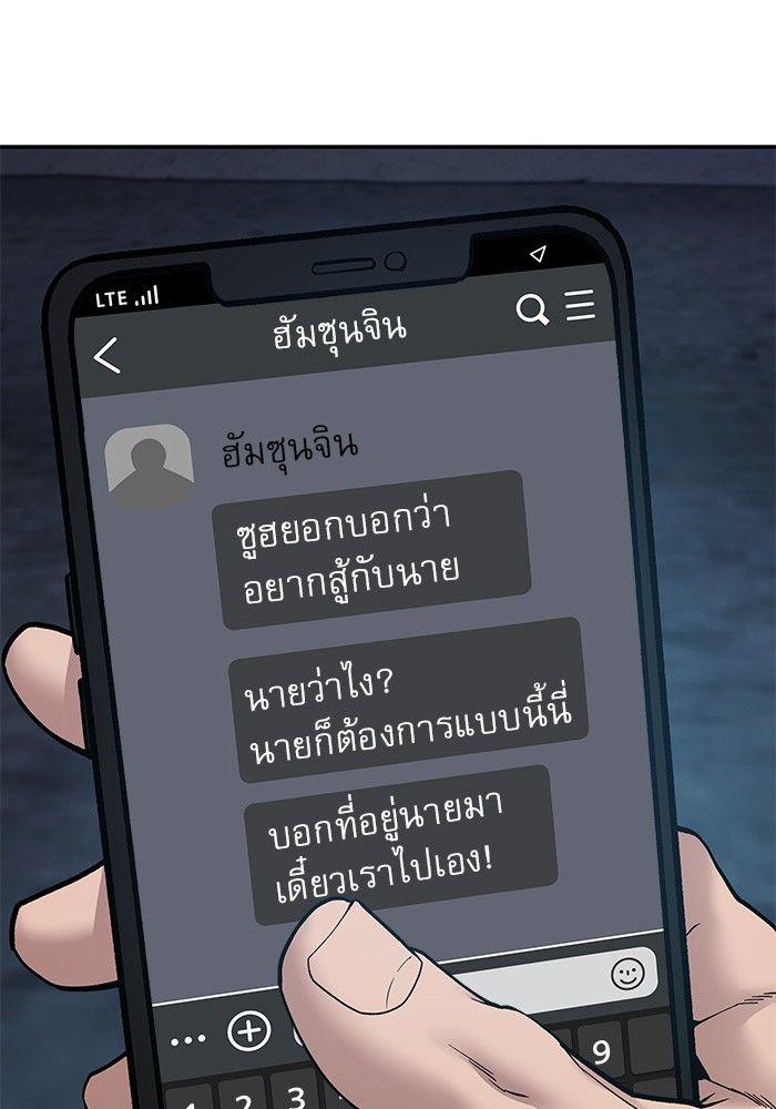 The Bully In-Charge ตอนที่ 77 4