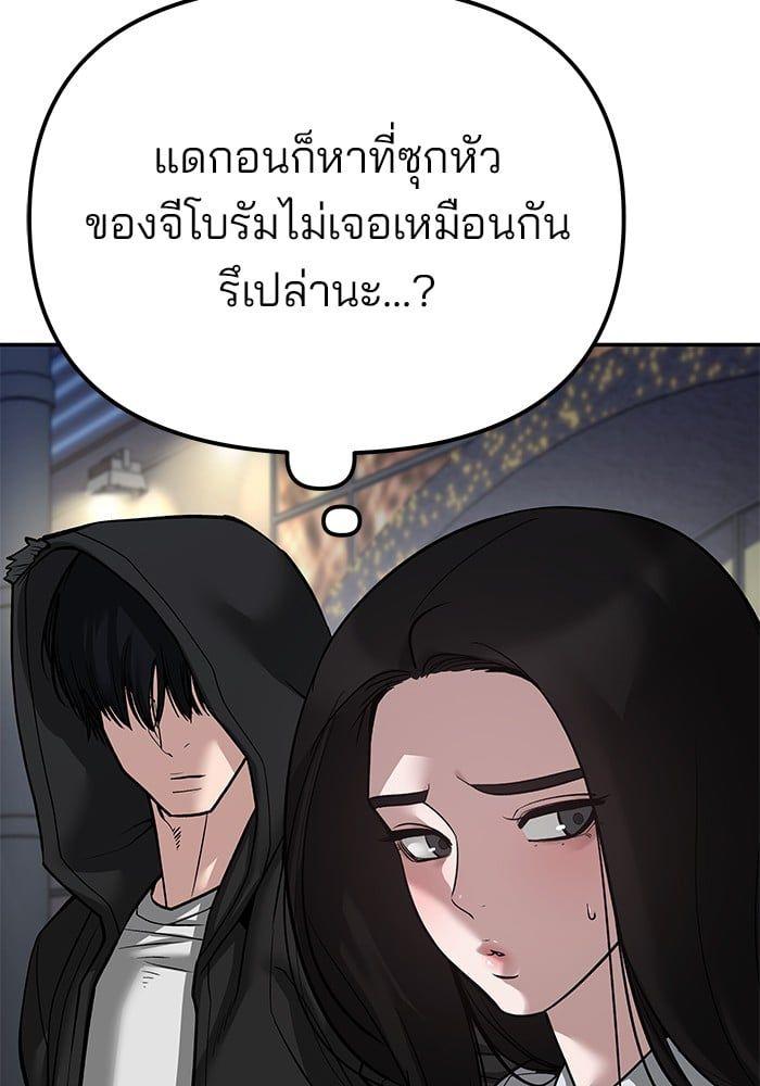 The Bully In-Charge ตอนที่ 83 4