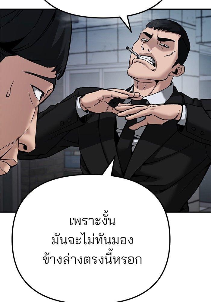 The Bully In-Charge ตอนที่ 88 50