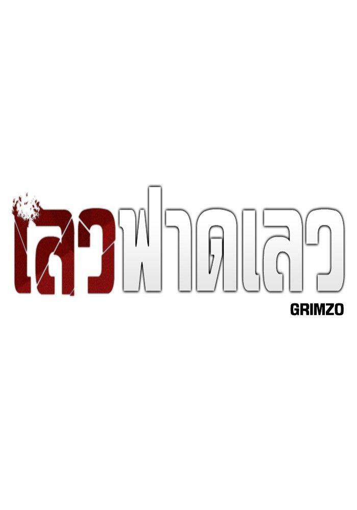 The Bully In-Charge ตอนที่ 76 50