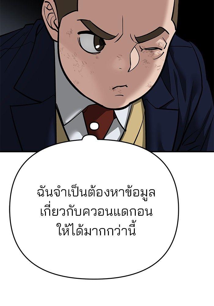 The Bully In-Charge ตอนที่ 86 50