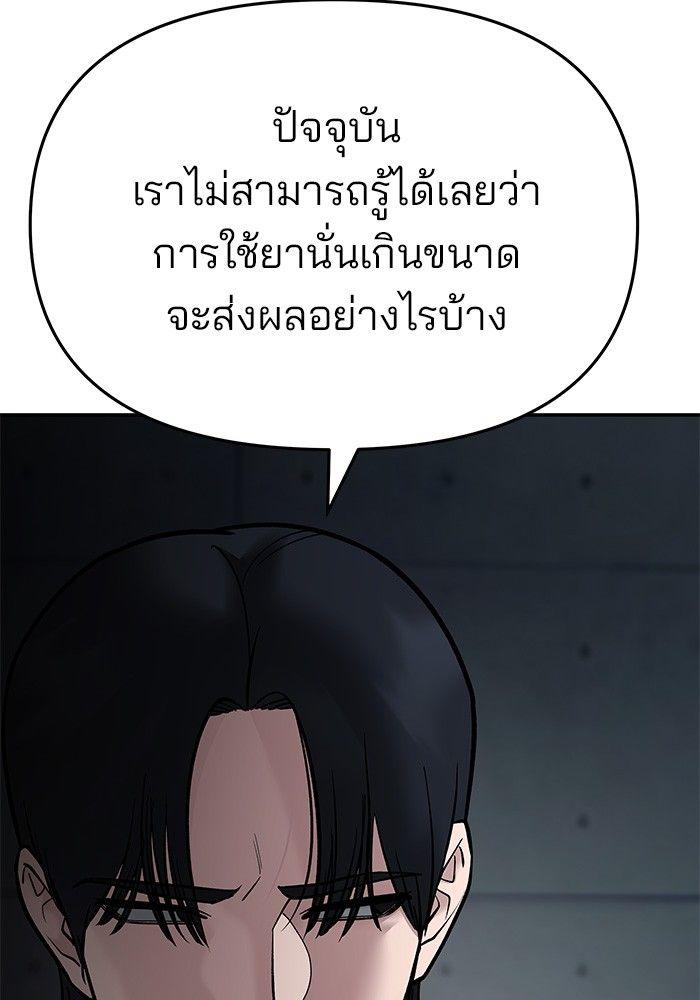 The Bully In-Charge ตอนที่ 75 50