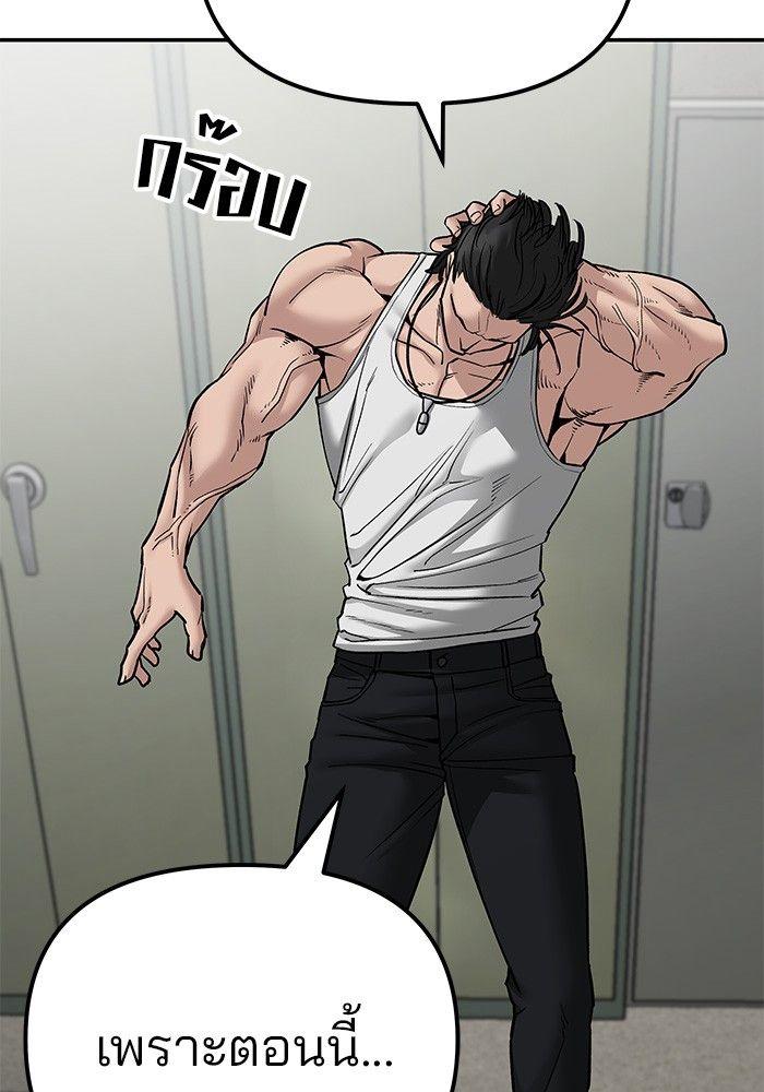 The Bully In-Charge ตอนที่ 80 50