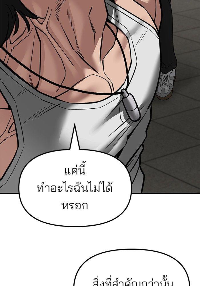 The Bully In-Charge ตอนที่ 81 50