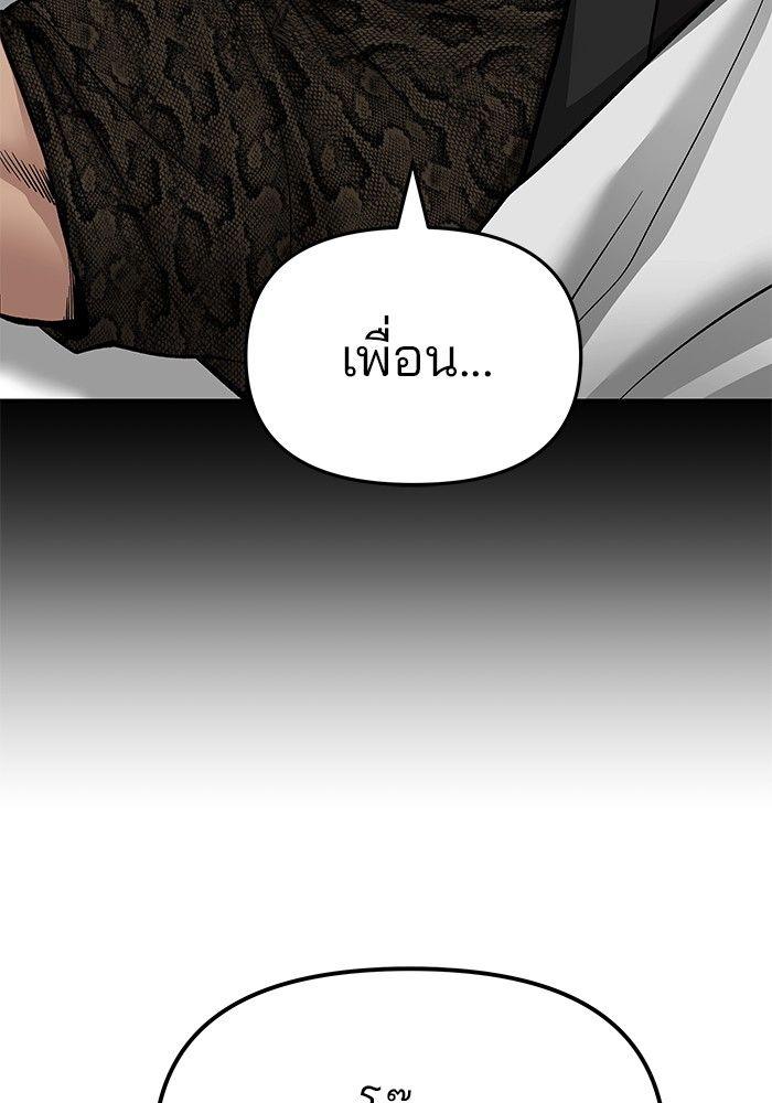 The Bully In-Charge ตอนที่ 82 5