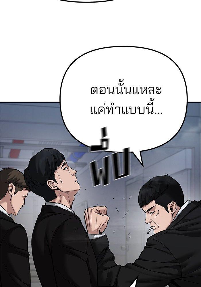 The Bully In-Charge ตอนที่ 88 51