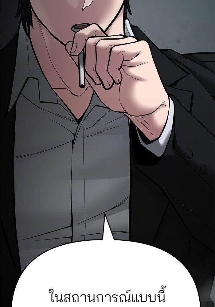 The Bully In-Charge ตอนที่ 75 51