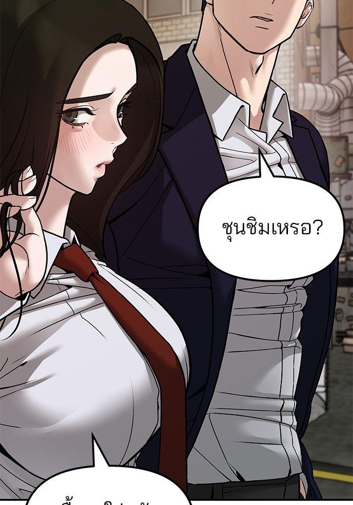 The Bully In-Charge ตอนที่ 78 51