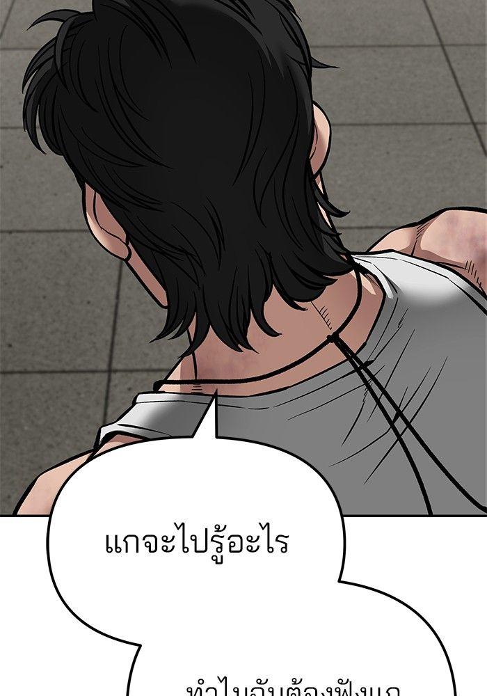 The Bully In-Charge ตอนที่ 83 51