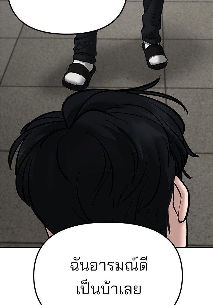The Bully In-Charge ตอนที่ 80 51