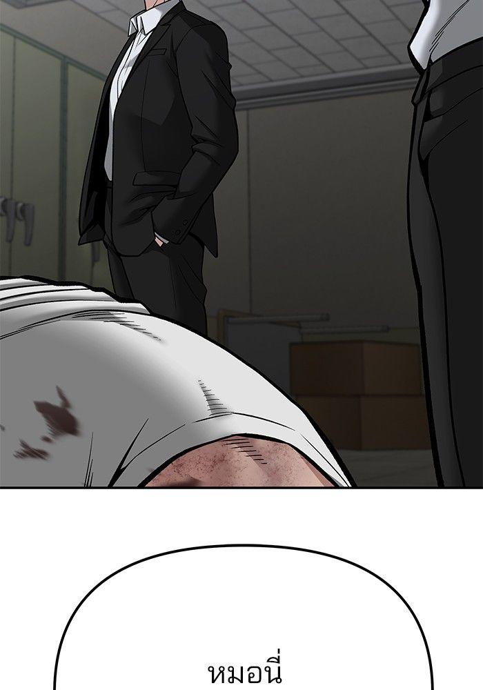 The Bully In-Charge ตอนที่ 84 51