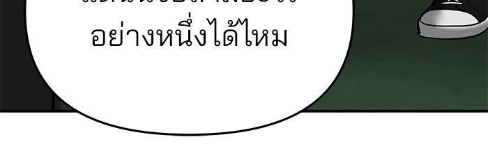 The Bully In-Charge ตอนที่ 74 52