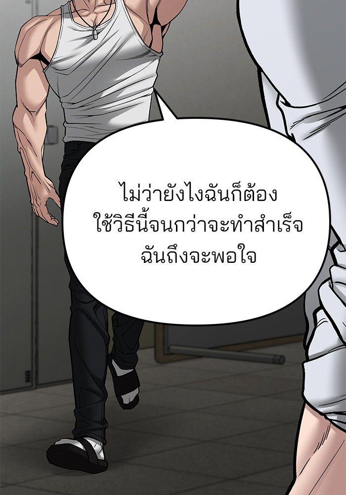 The Bully In-Charge ตอนที่ 81 52