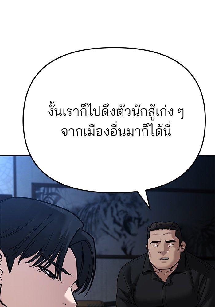 The Bully In-Charge ตอนที่ 87 52