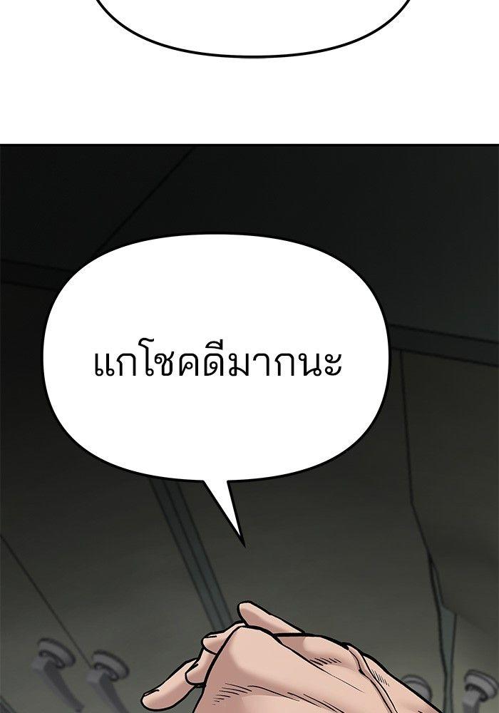 The Bully In-Charge ตอนที่ 80 52