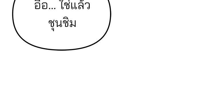 The Bully In-Charge ตอนที่ 78 52