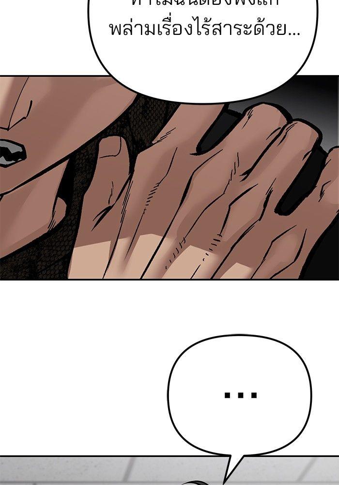 The Bully In-Charge ตอนที่ 83 52