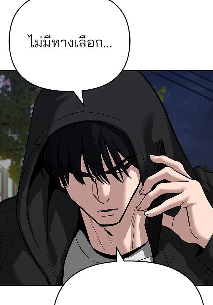 The Bully In-Charge ตอนที่ 86 5