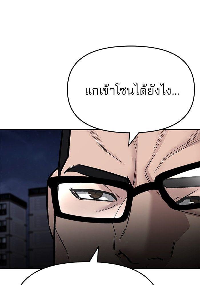 The Bully In-Charge ตอนที่ 74 53