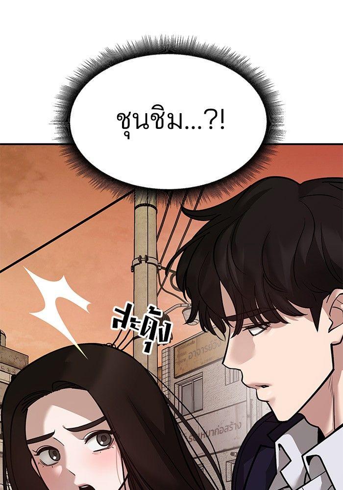 The Bully In-Charge ตอนที่ 78 53