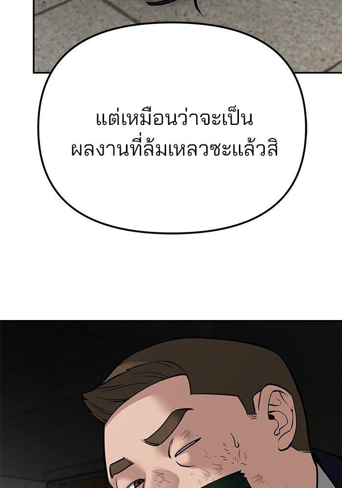The Bully In-Charge ตอนที่ 84 53