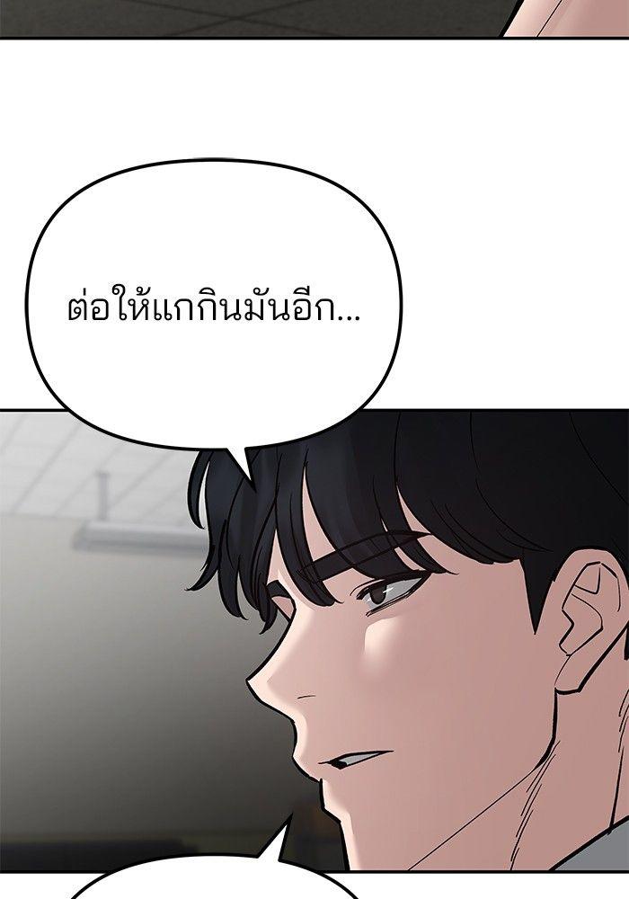 The Bully In-Charge ตอนที่ 81 53