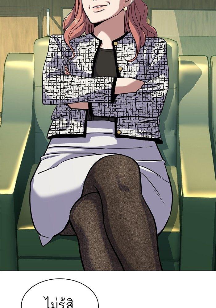 The Chaebeol’s Youngest Son ตอนที่ 84 54