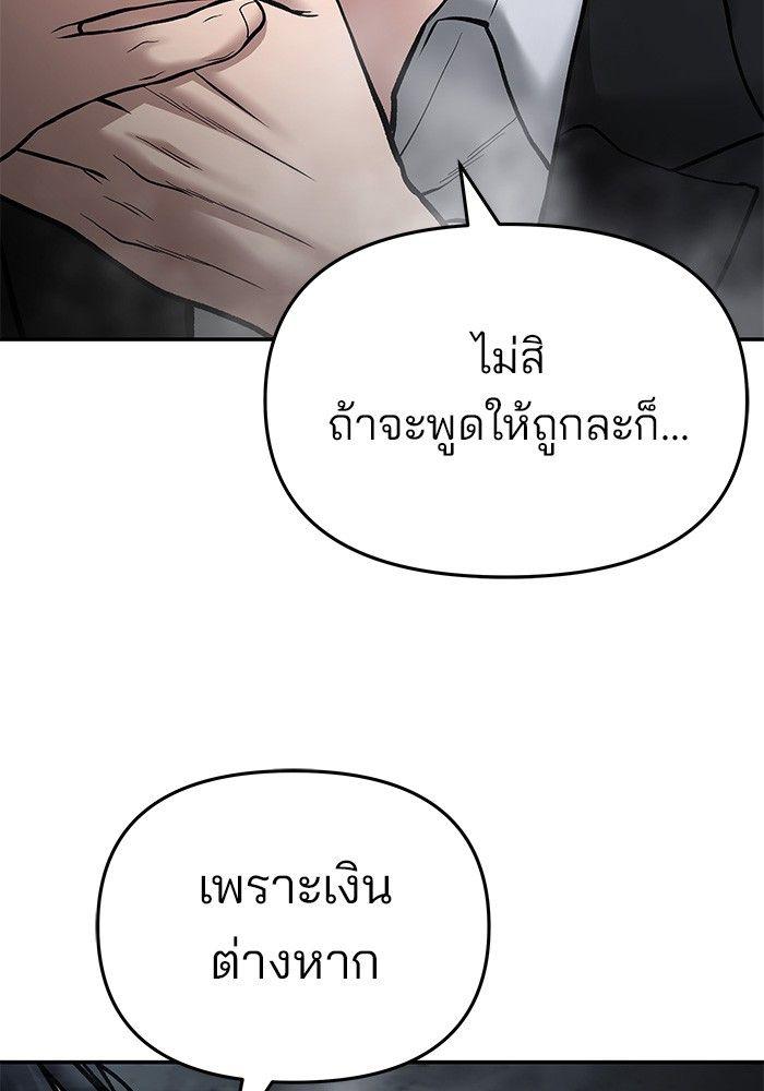 The Bully In-Charge ตอนที่ 75 54