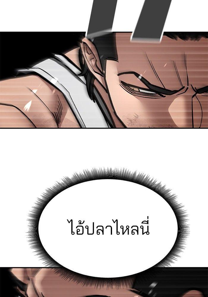 The Bully In-Charge ตอนที่ 82 54