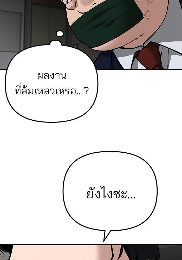The Bully In-Charge ตอนที่ 84 54