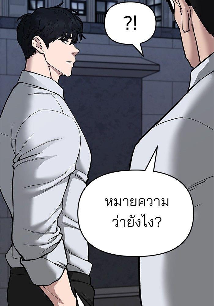 The Bully In-Charge ตอนที่ 74 55