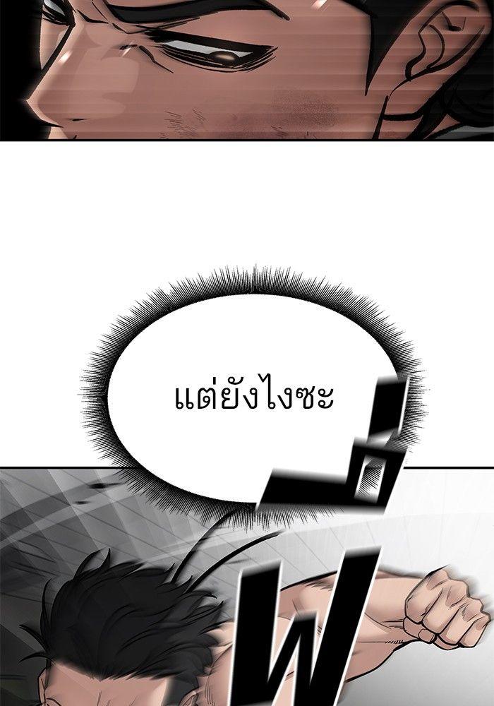 The Bully In-Charge ตอนที่ 82 55