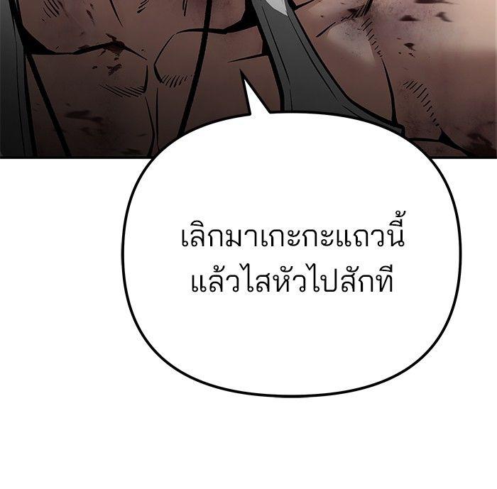 The Bully In-Charge ตอนที่ 83 55
