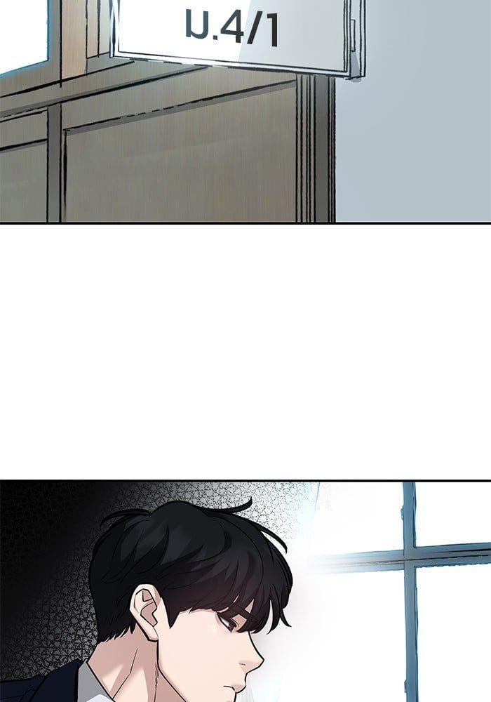 The Bully In-Charge ตอนที่ 86 55