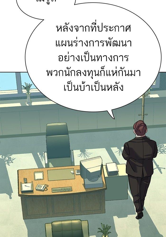 The Chaebeol’s Youngest Son ตอนที่ 84 55