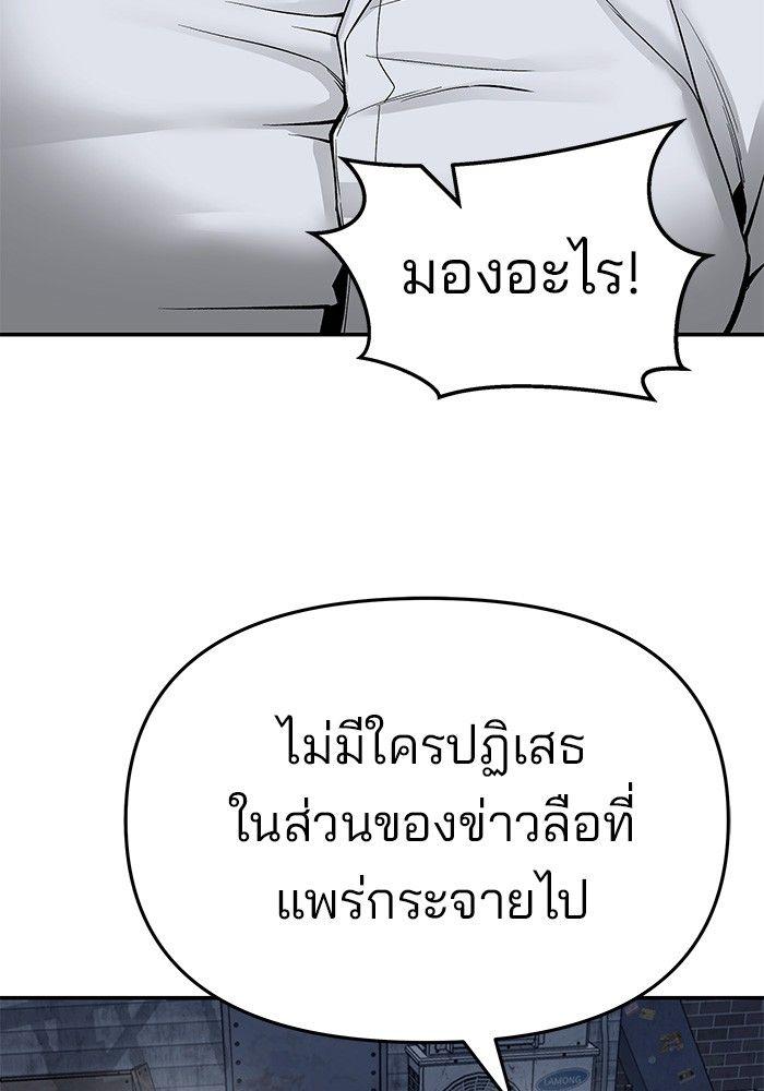 The Bully In-Charge ตอนที่ 76 56
