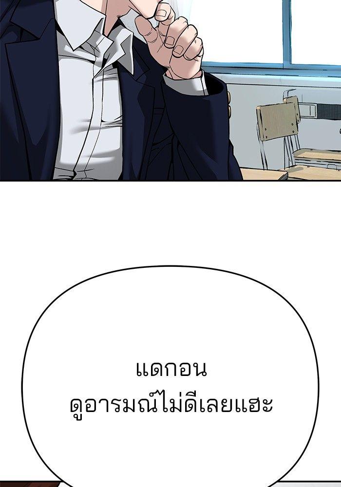 The Bully In-Charge ตอนที่ 86 56