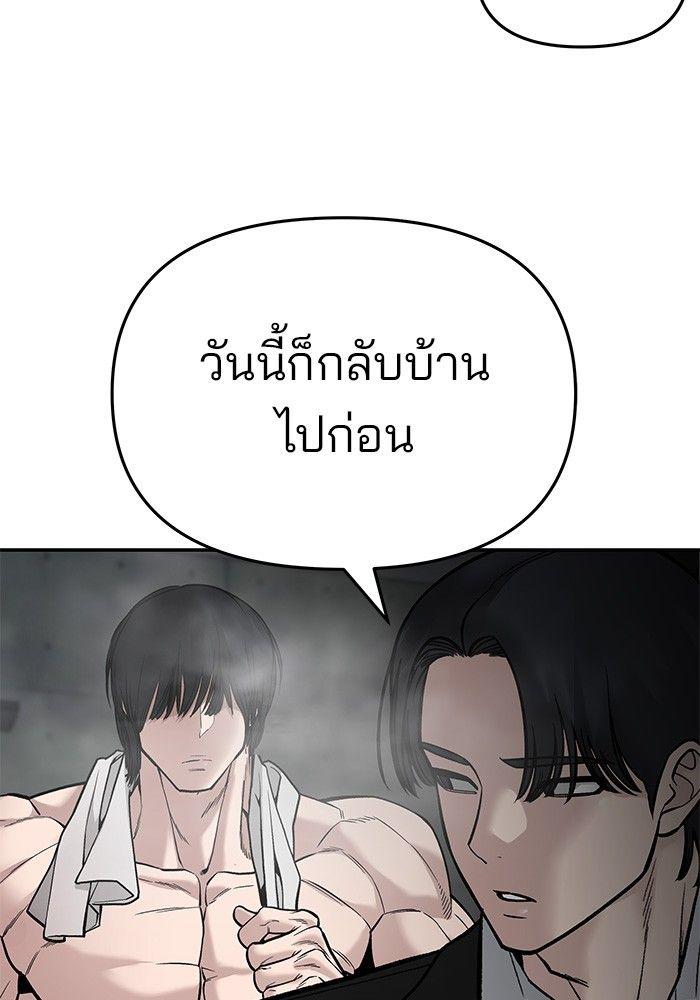 The Bully In-Charge ตอนที่ 75 56