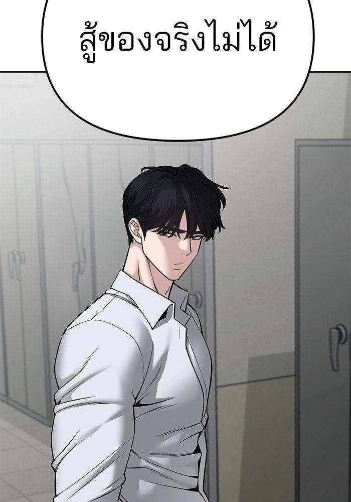 The Bully In-Charge ตอนที่ 84 56