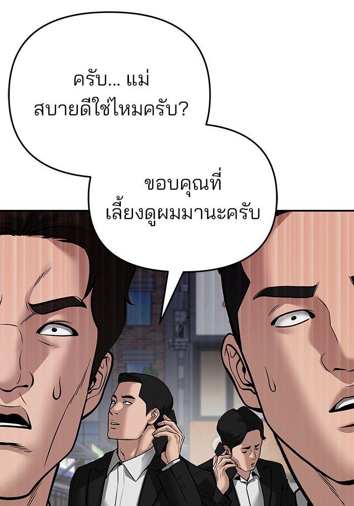 The Bully In-Charge ตอนที่ 85 56