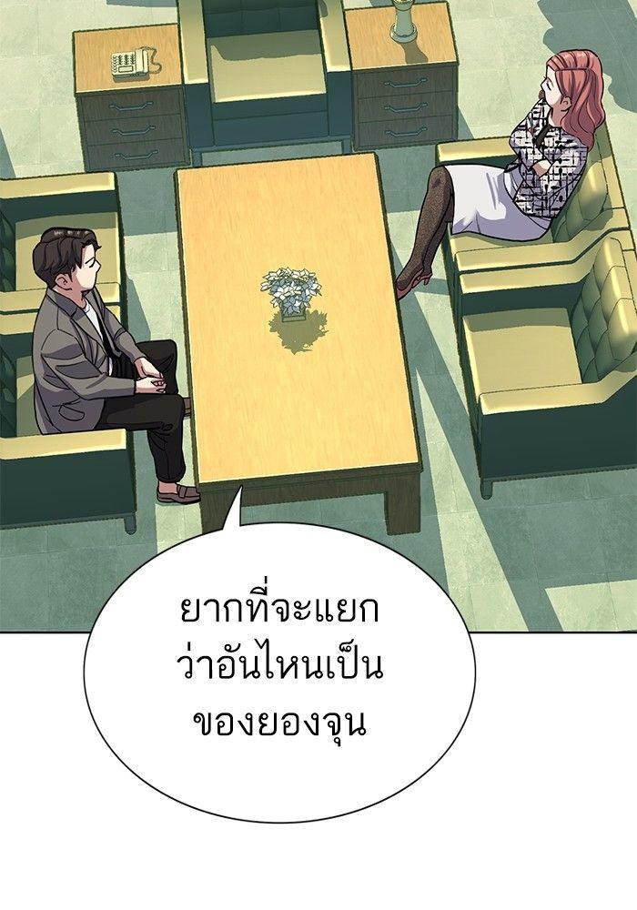 The Chaebeol’s Youngest Son ตอนที่ 84 56