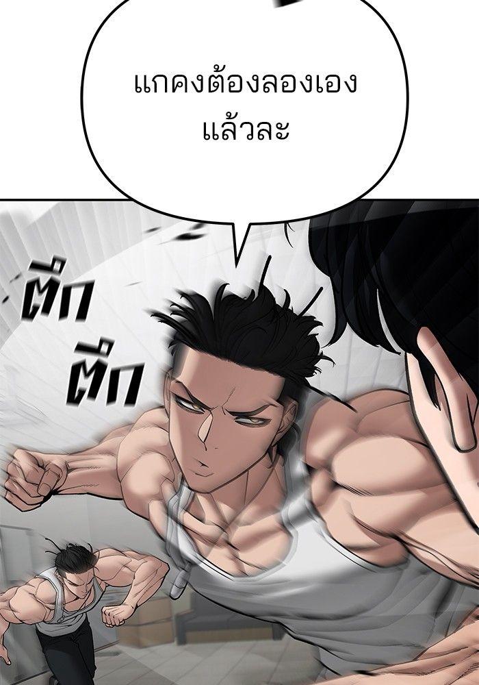 The Bully In-Charge ตอนที่ 81 56