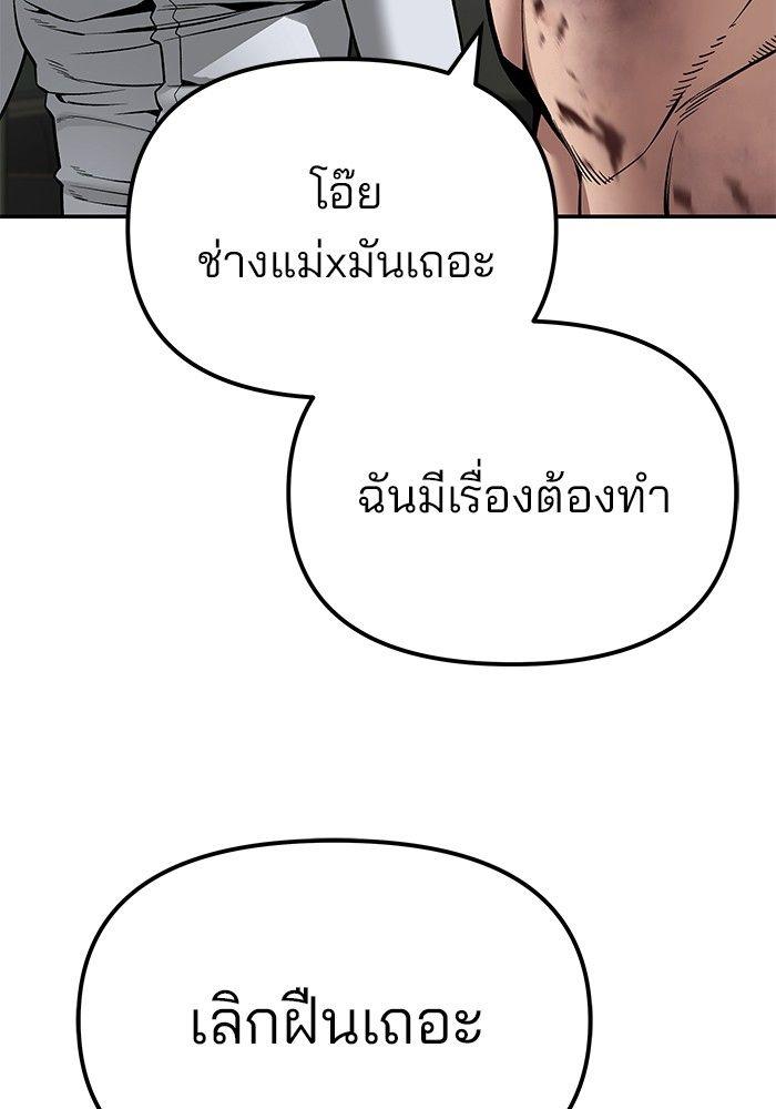 The Bully In-Charge ตอนที่ 83 57