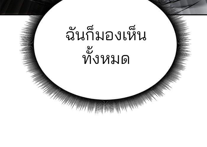 The Bully In-Charge ตอนที่ 82 57