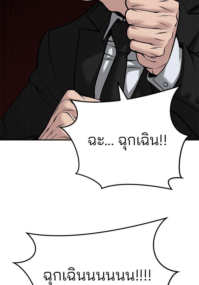 The Bully In-Charge ตอนที่ 88 57
