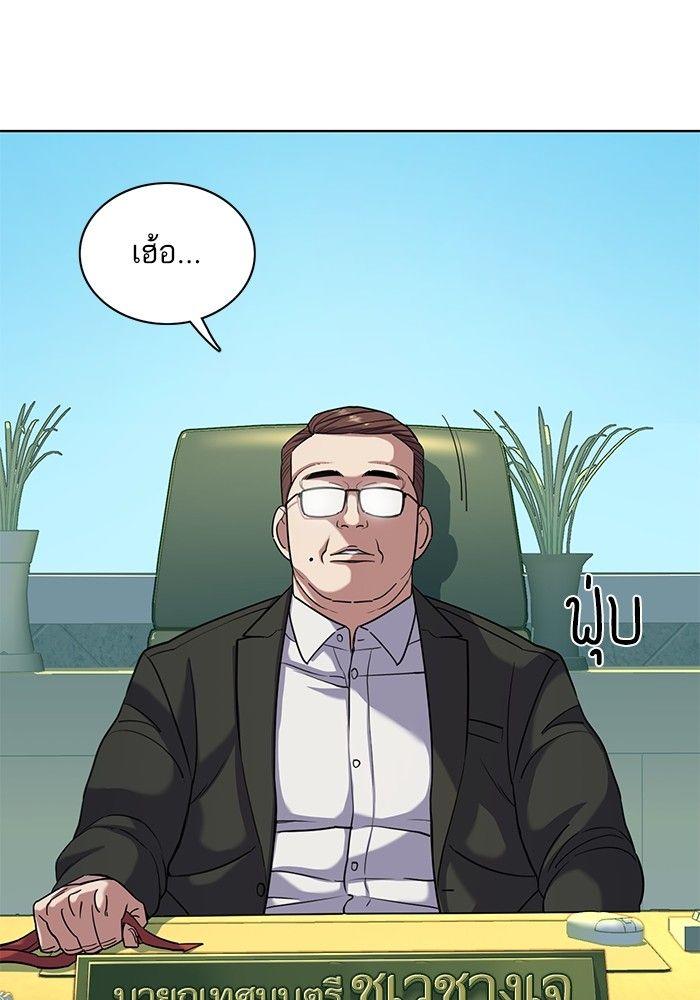 The Chaebeol’s Youngest Son ตอนที่ 84 57