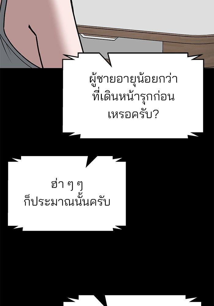 The Bully In-Charge ตอนที่ 78 57