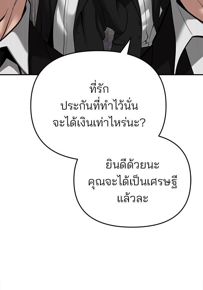The Bully In-Charge ตอนที่ 85 57