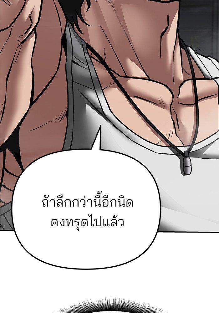 The Bully In-Charge ตอนที่ 81 5