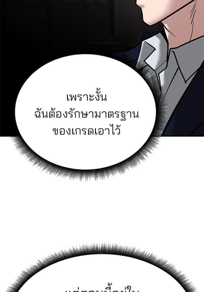 The Bully In-Charge ตอนที่ 77 58